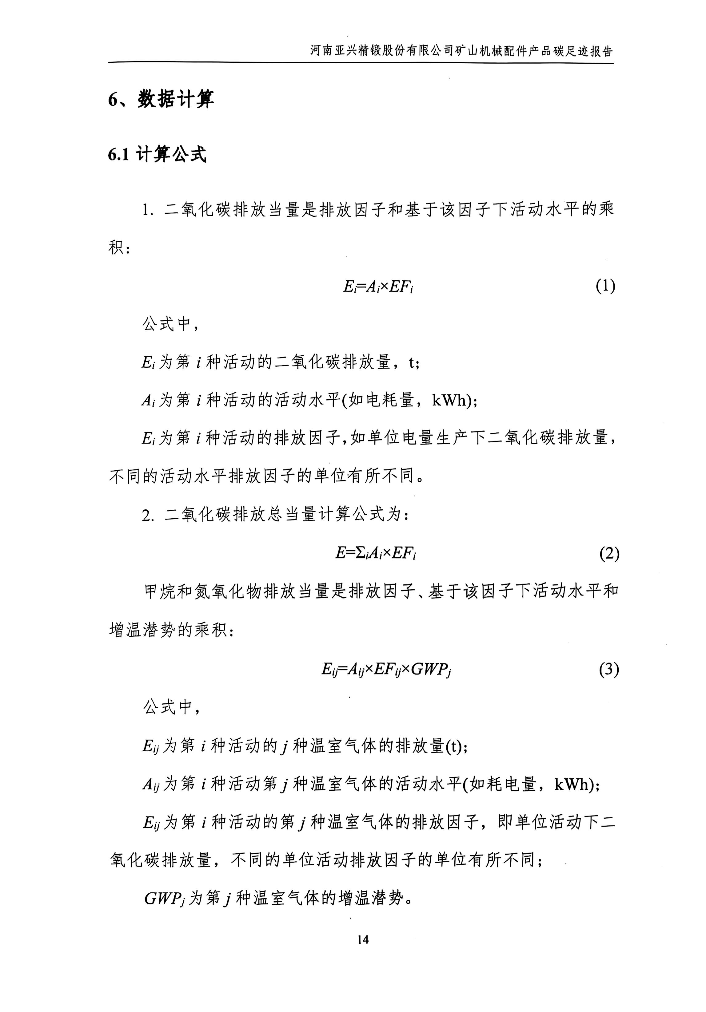 河南亚兴精锻股份有限公司(8)_16.jpg