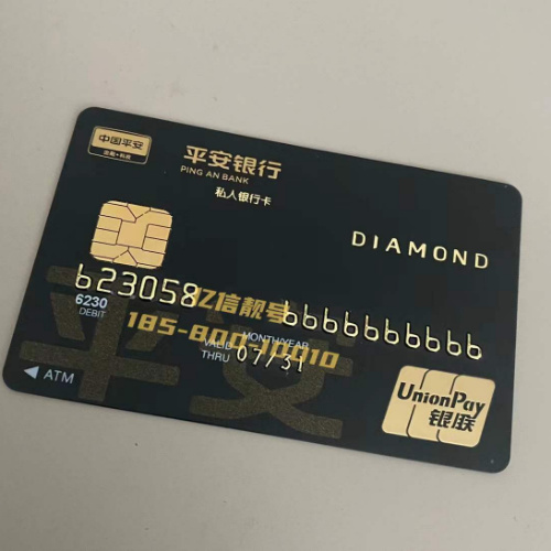 平安银行卡靓号