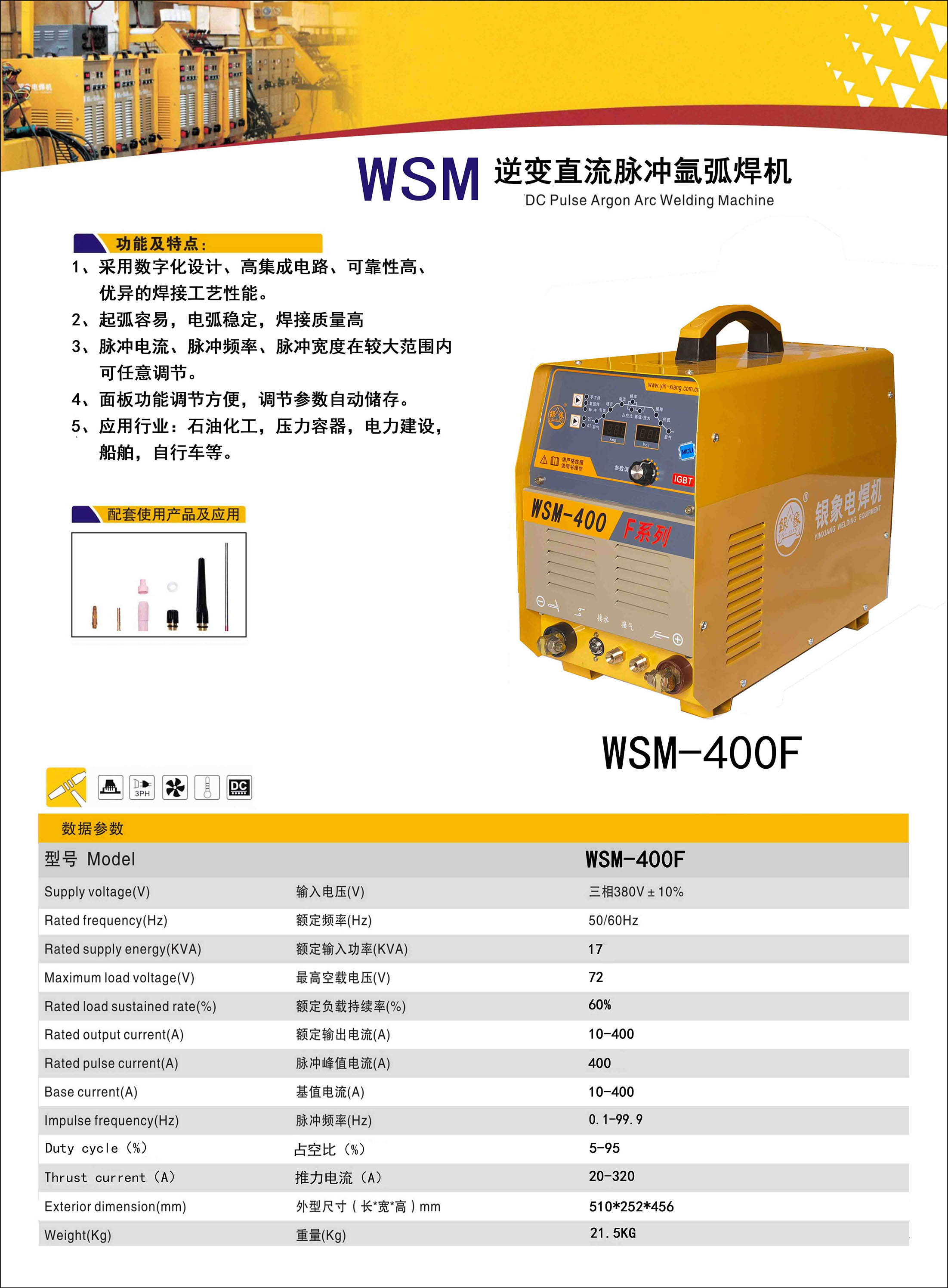 20220503163847_54401.jpg WSM-400F.jpg