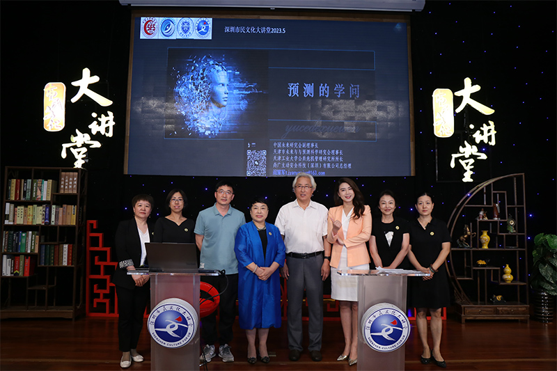 深圳市民文化大讲堂
