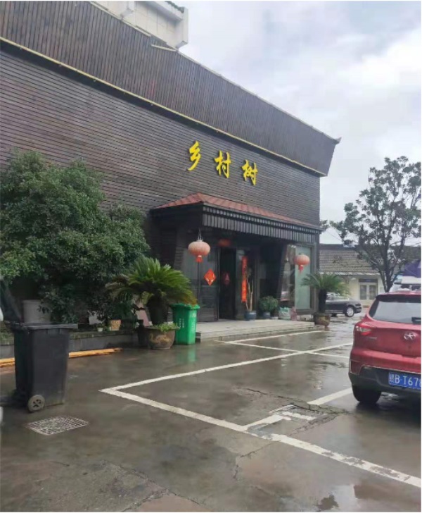 慈溪观海卫乡村树大浴场热水工程、空调改造，煤改电项目