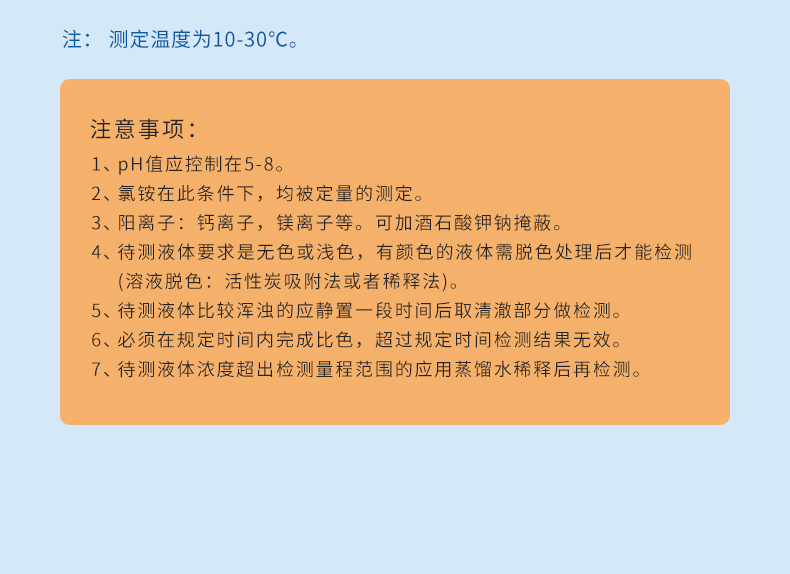 氨氮试剂盒详情页_09.jpg