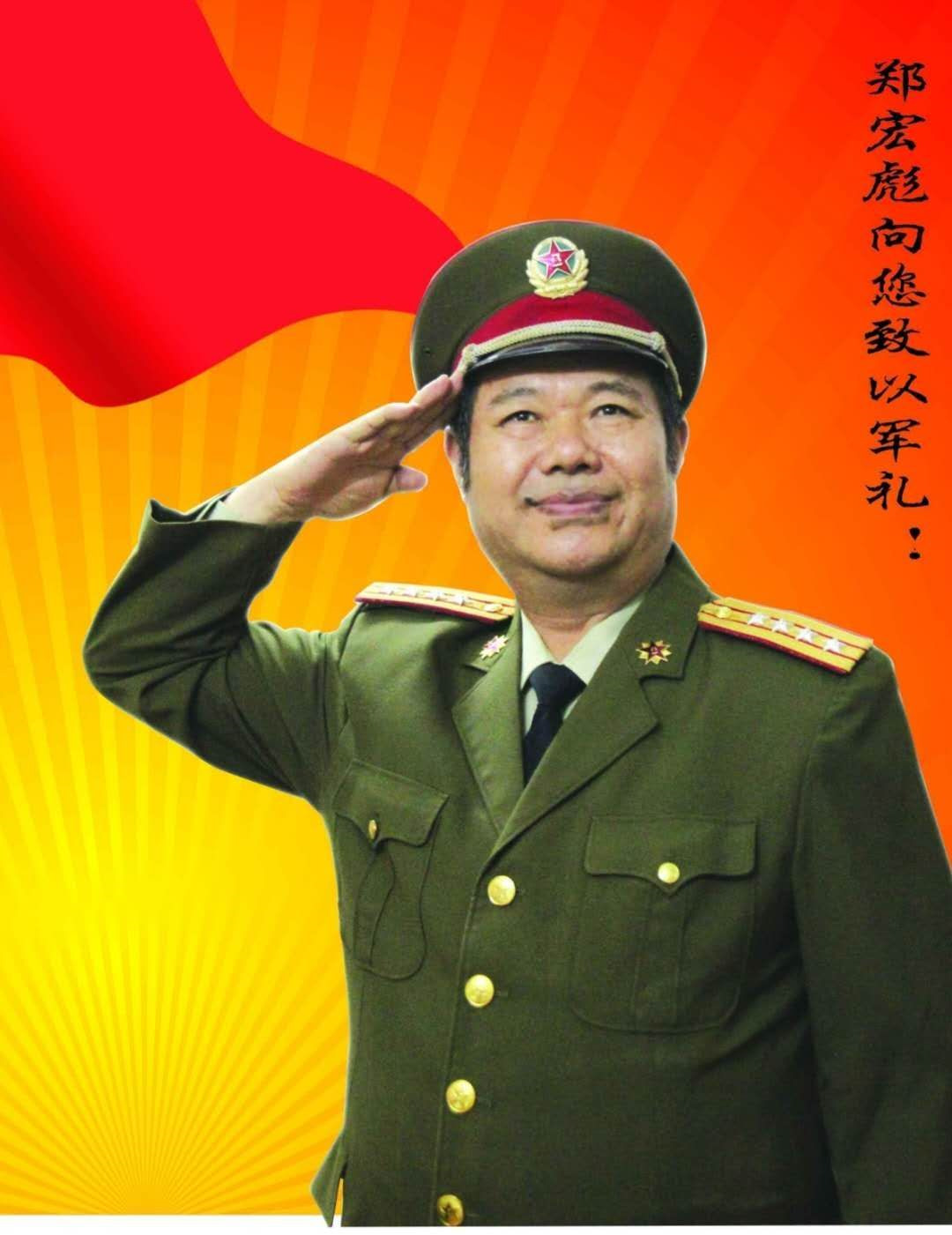 郑宏彪