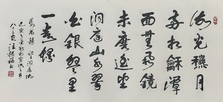 刘禹锡《望洞庭湖》