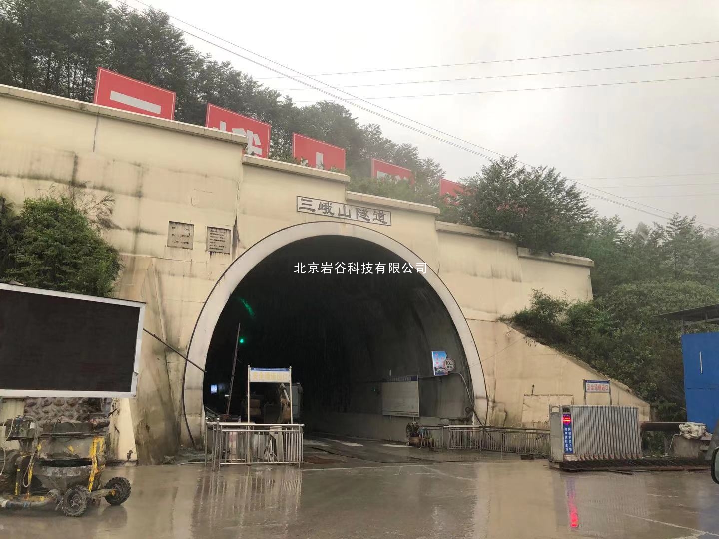 成昆鐵路復線三峨山隧道