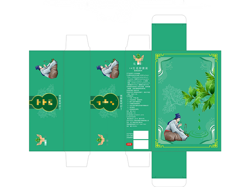 合和佑红花抑菌液盒子.jpg