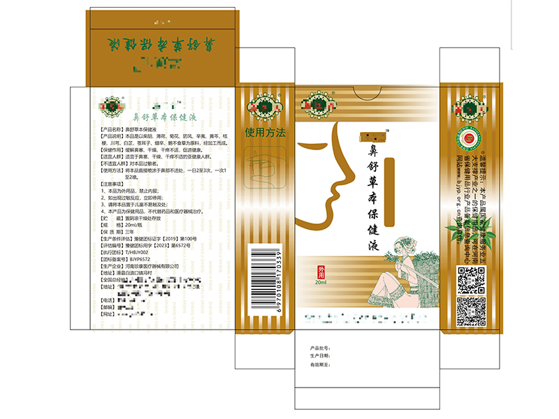 中药备案手续流程图是什么？