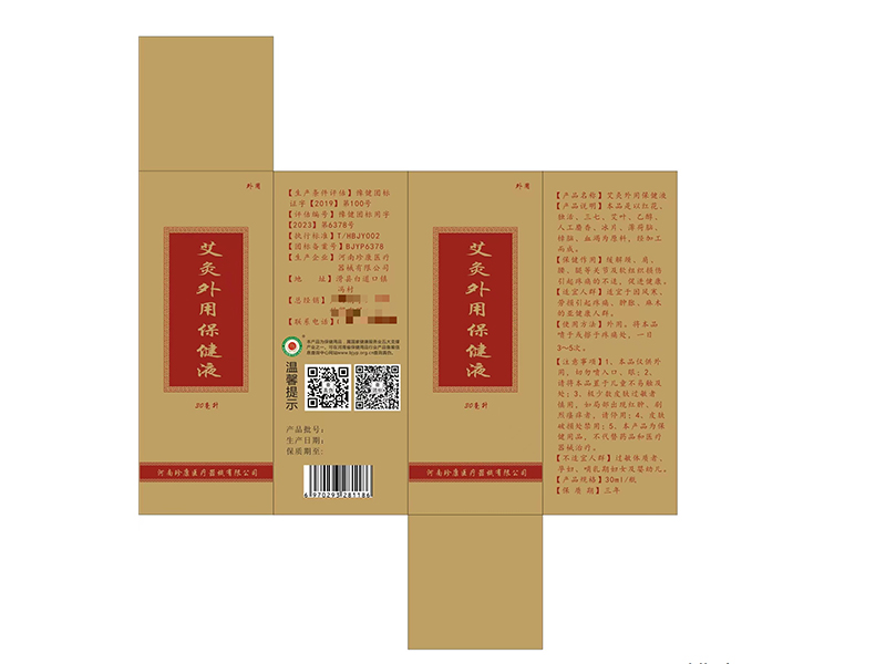 外用中药产品批号