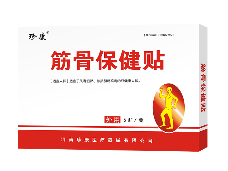 保健用品号批文注册