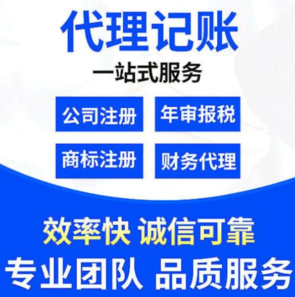 低价财务代理会给企业带来影响吗？