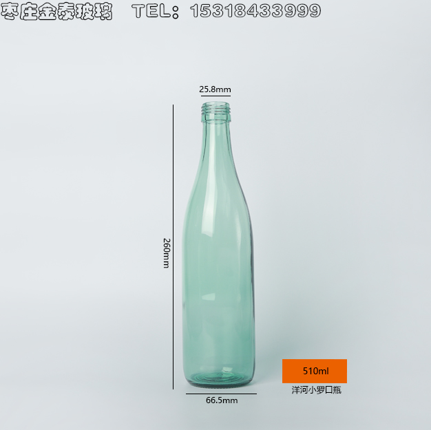 洋河小罗口瓶